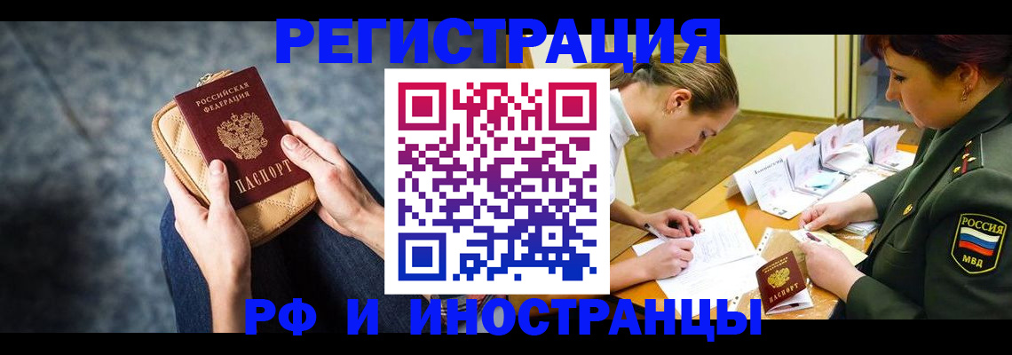 прописка законно в Красноуральске