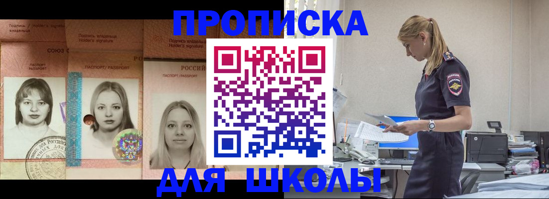 прописка от собственника в Красноуральске