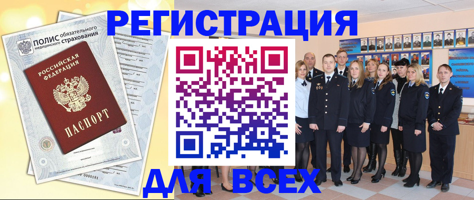 временная регистрация законно в Красноуральске
