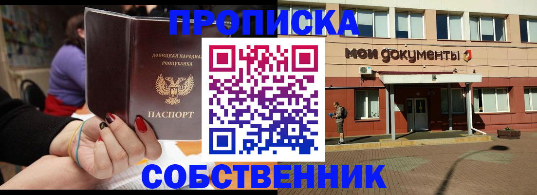 прописка для работы в Красноуральске